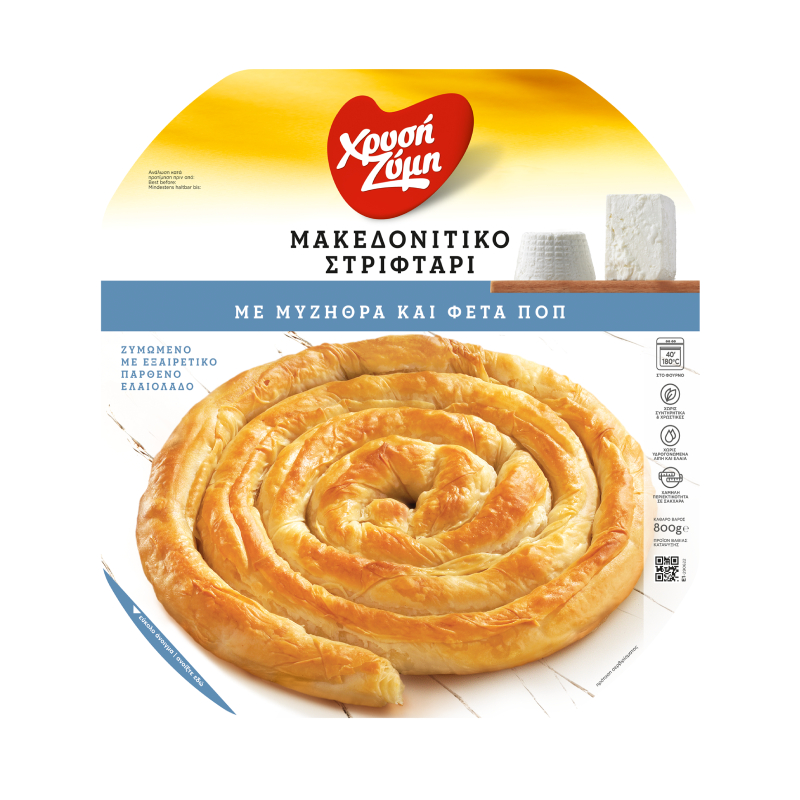 striftari tyri(2) Striftari aux fromages