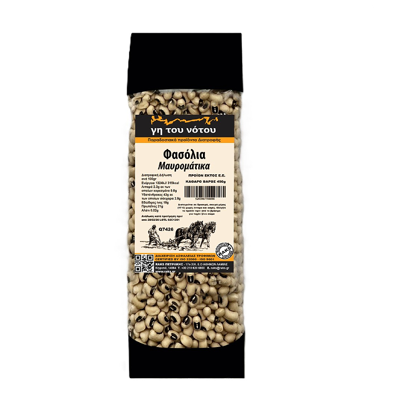 fasolia mavromatika Haricots aux yeux noirs