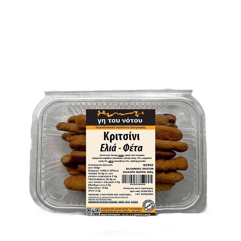 Kritsinia Olive & Fromage