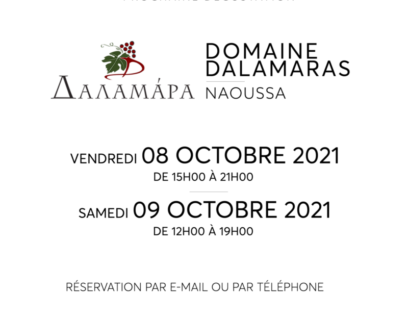 Prochaine degustation